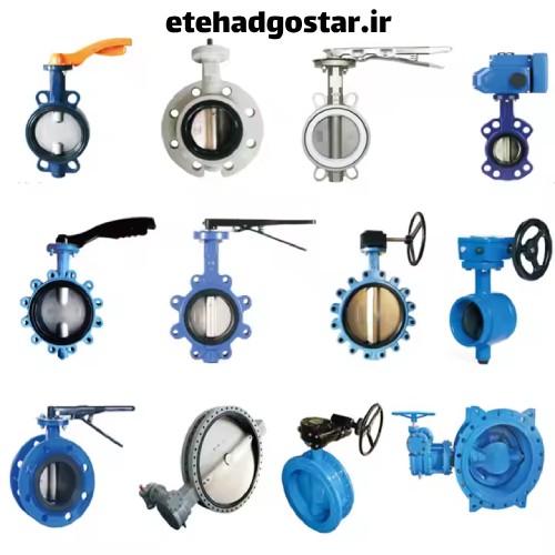 خرید Butterfly Valve از اتحاد گستر