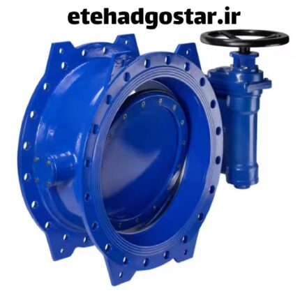 شیر پروانه ای گیربکس دار و گیربکسی