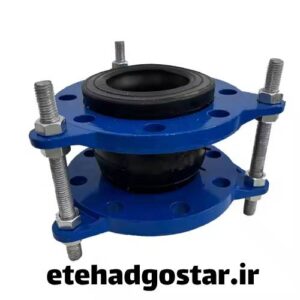 لرزه گیر لاستیکی مهاردار _ اتحاد گستر