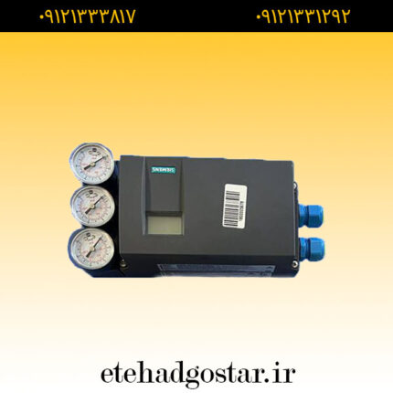 ای تو پی پوزیشنر زیمنس مدل 6DR5120