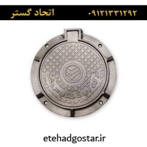 توضیحات و بررسی دریچه منهول چدنی لولا دار