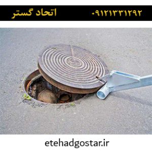خرید منهول گرد چدنی از اتحاد گستر