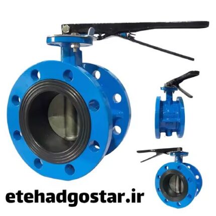 شیر پروانه ای اهرمی فلنج دار- شیر پروانه ای فلنجی | اتحاد گشتر