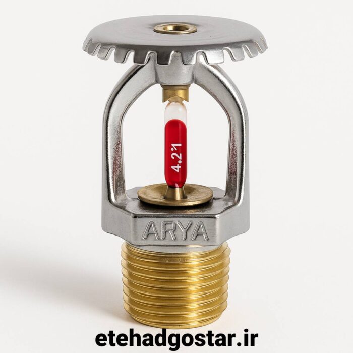 اسپرینکلر واکنش سریع آریا