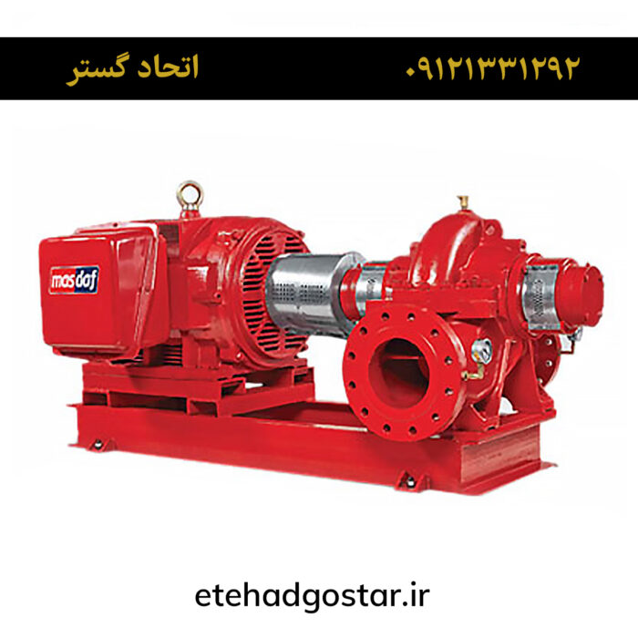 پمپ آتش نشانی مس داف پمپ آتش نشانی مس داف